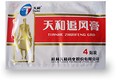     () - Guilin Tianhe Pharmaceutical Co., Ltd. -  