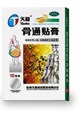       - Guilin Tianhe Pharmaceutical Co., Ltd. -  
