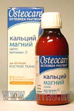 Остеокеа / Osteocare