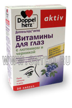 Доппельгерц® Актив Витамины для глаз с лютеином и черникой