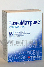 ВизиоМатрикс (60 капс.) / Visiomatrix