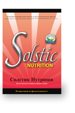 Солстик Нутришн / Solstic Nutrition