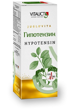 Гипотензин / Hypotensin